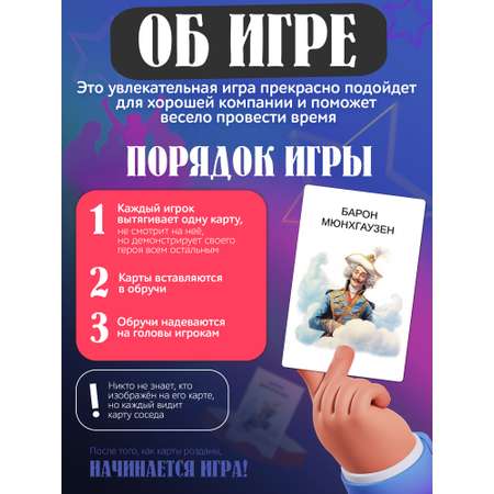 Настольная игра Нескучные игры Я знаменитость Сказочные герои