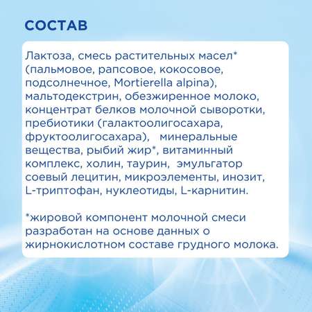Смесь молочная Nutrilon Premium 2 400г с 6 месяцев