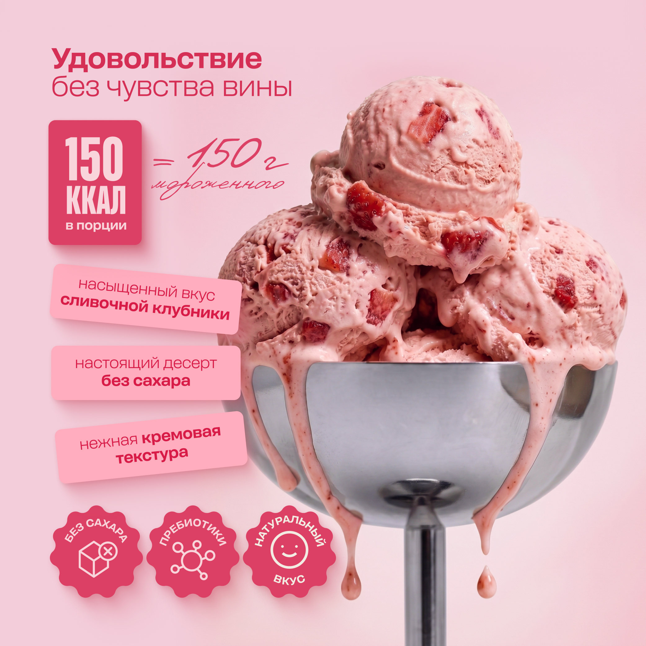 Смесь для протеинового мороженого LeafToGo без сахара 500 гр соленая карамель - фото 2