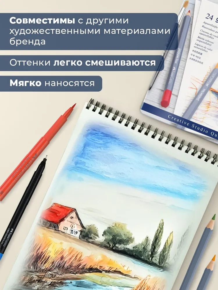 Краски акварель Faber Castell 24 цв. - фото 8