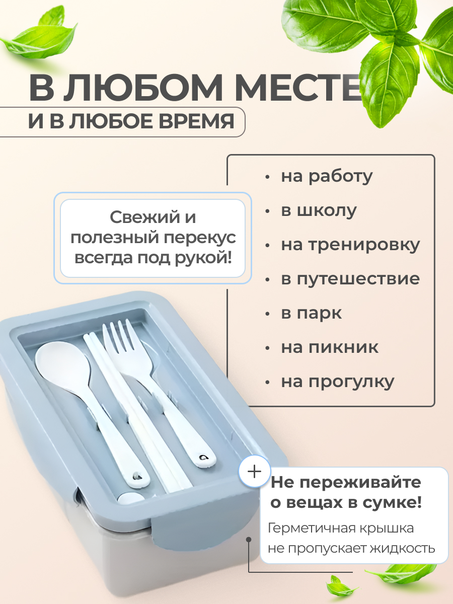 Ланч-бокс MIX с защелками - фото 2