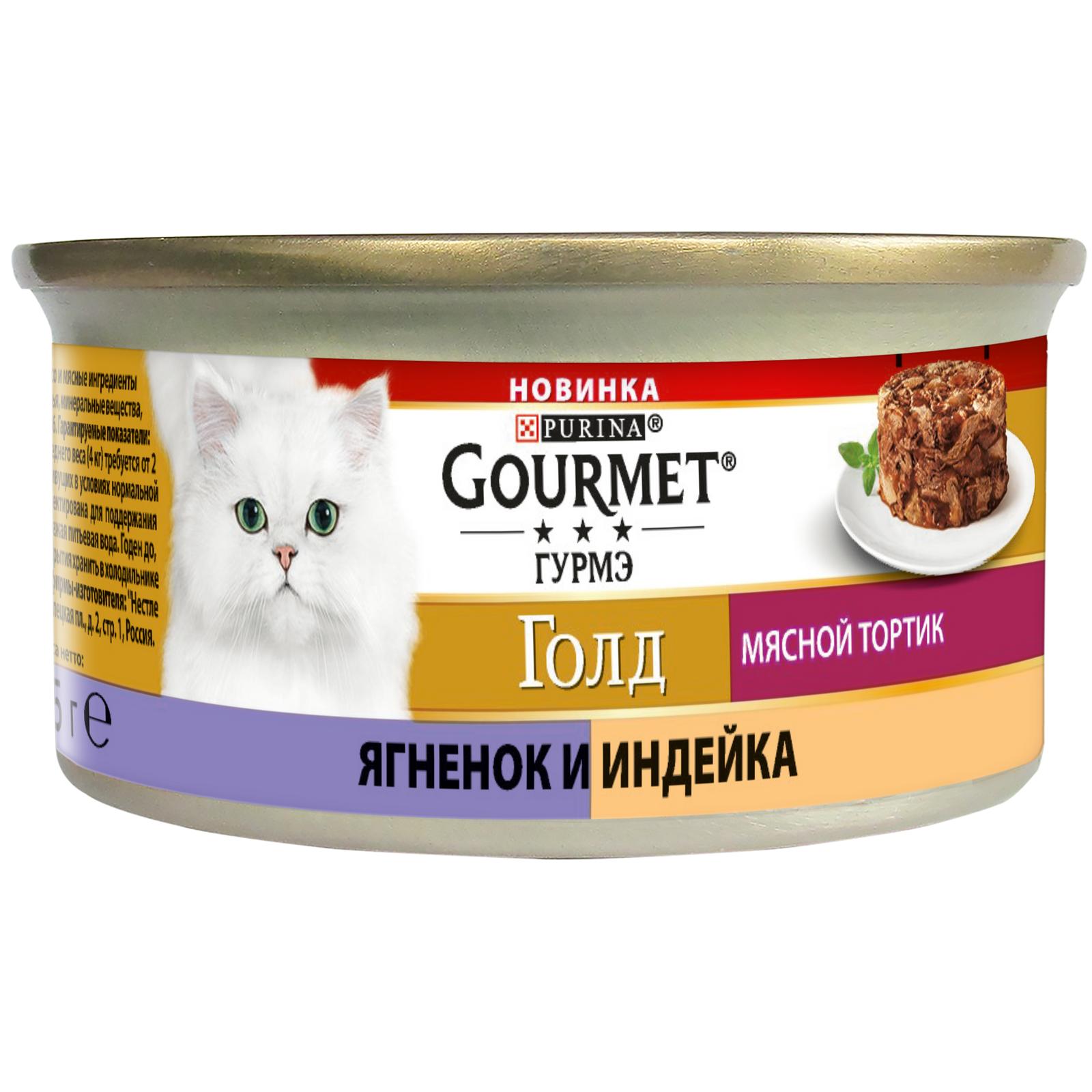 Корм для кошек Гурмэ Мясной тортик индейка и ягненок 85г - фото 1