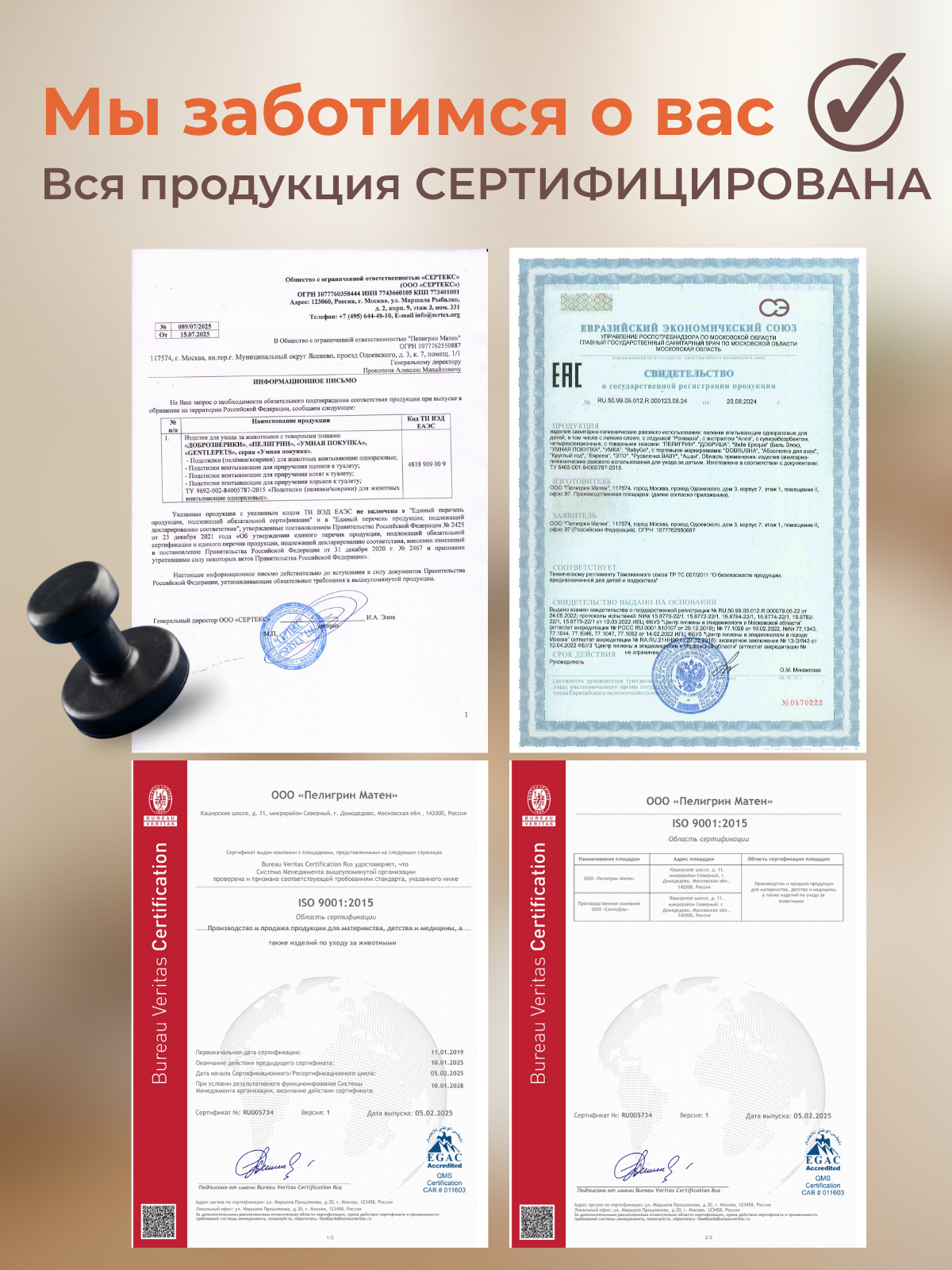 Пеленки одноразовые Доброзверики 60х60 см, 30 шт. - фото 8