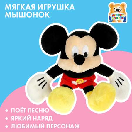 Игрушка мягкая Добрые игрушки Мышонок 364529