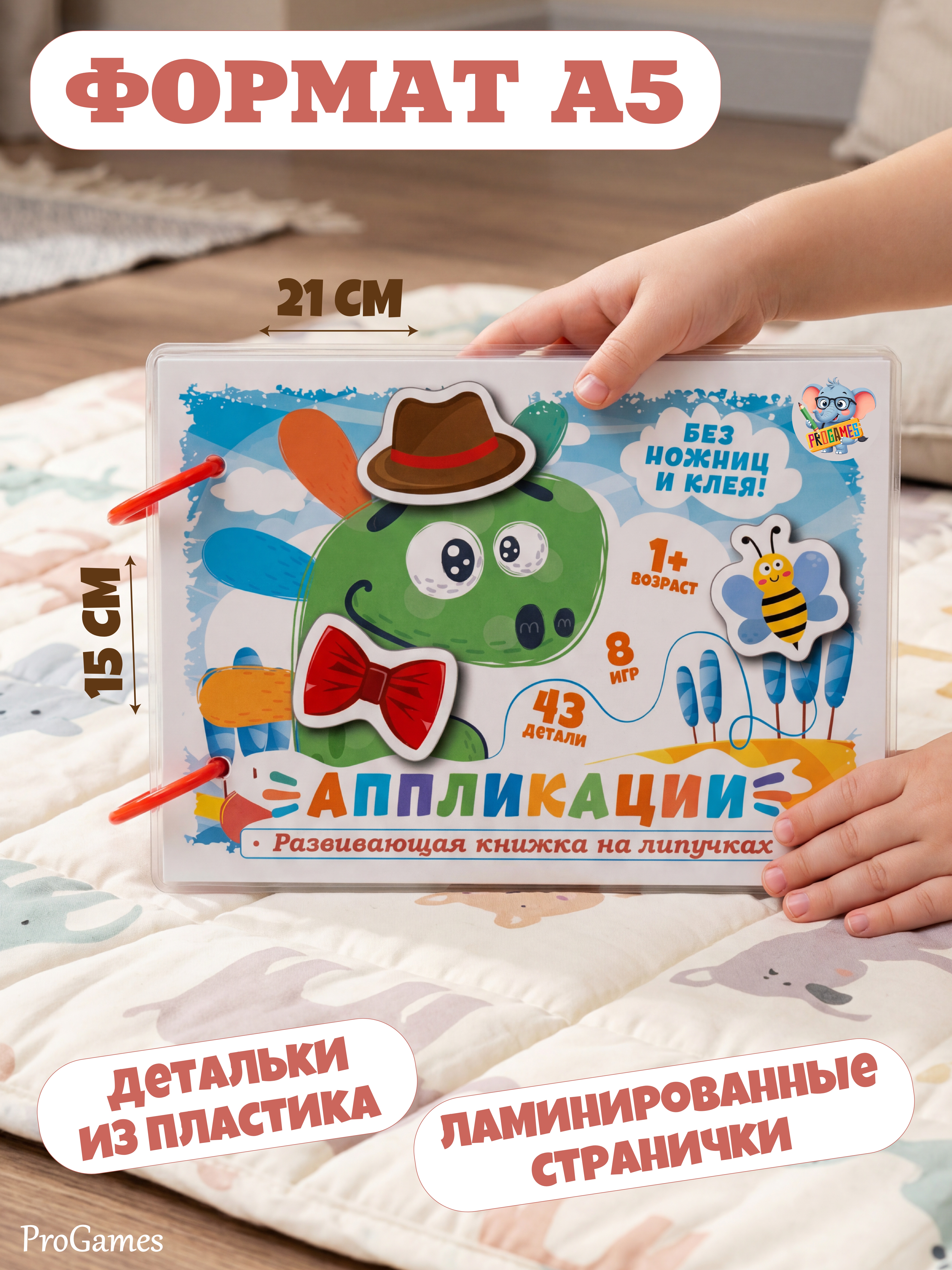 Игрушка ProGames книжка Аппликации - фото 2