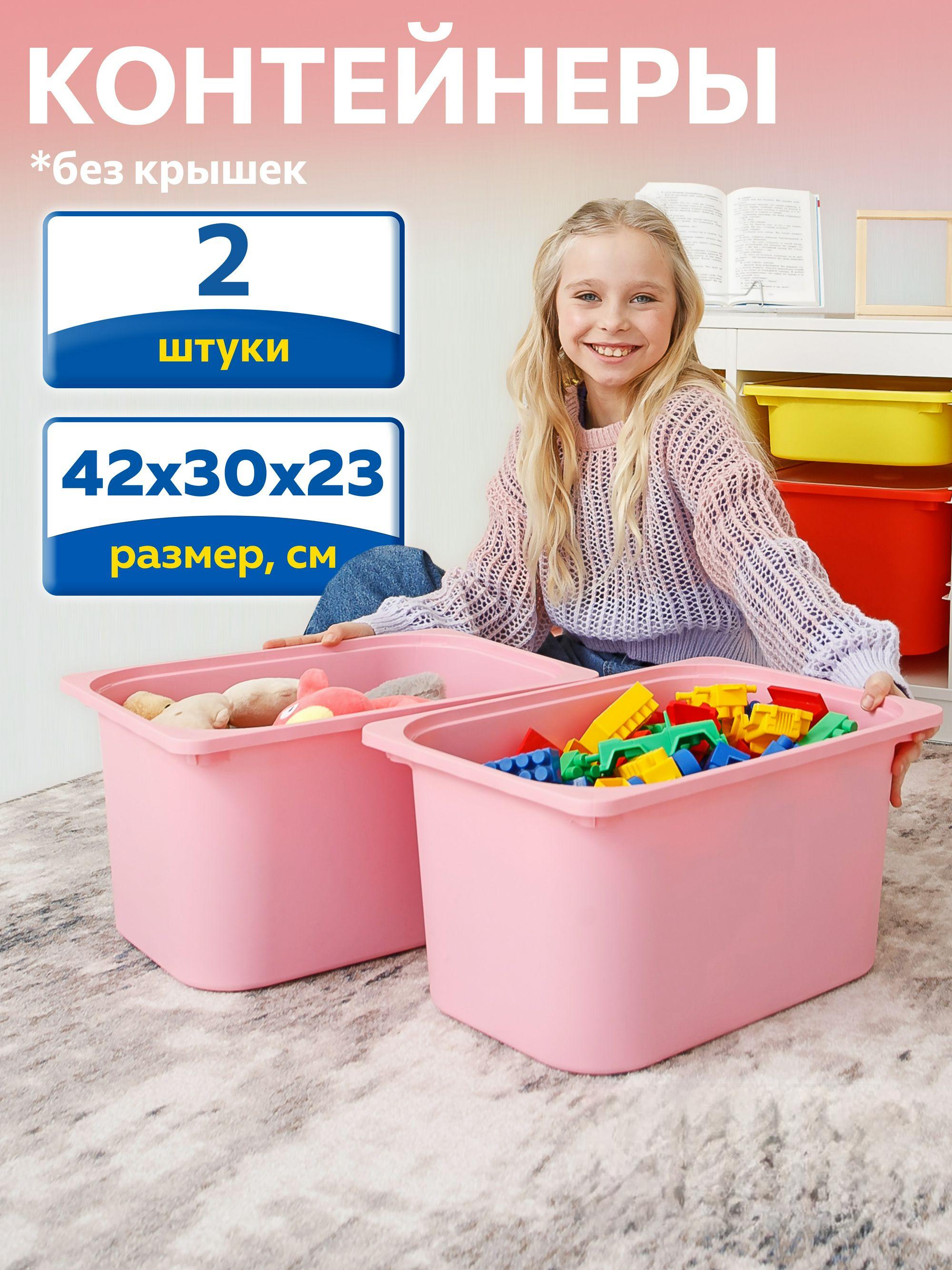 Контейнер для игрушек IKEA труфаст - фото 1
