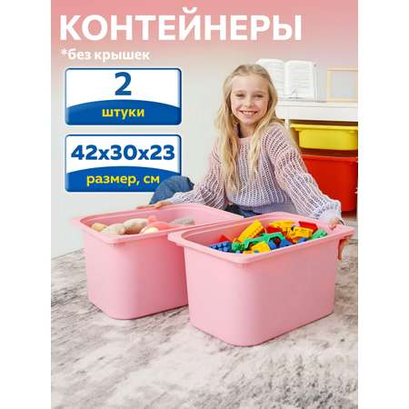 Контейнер для игрушек IKEA труфаст