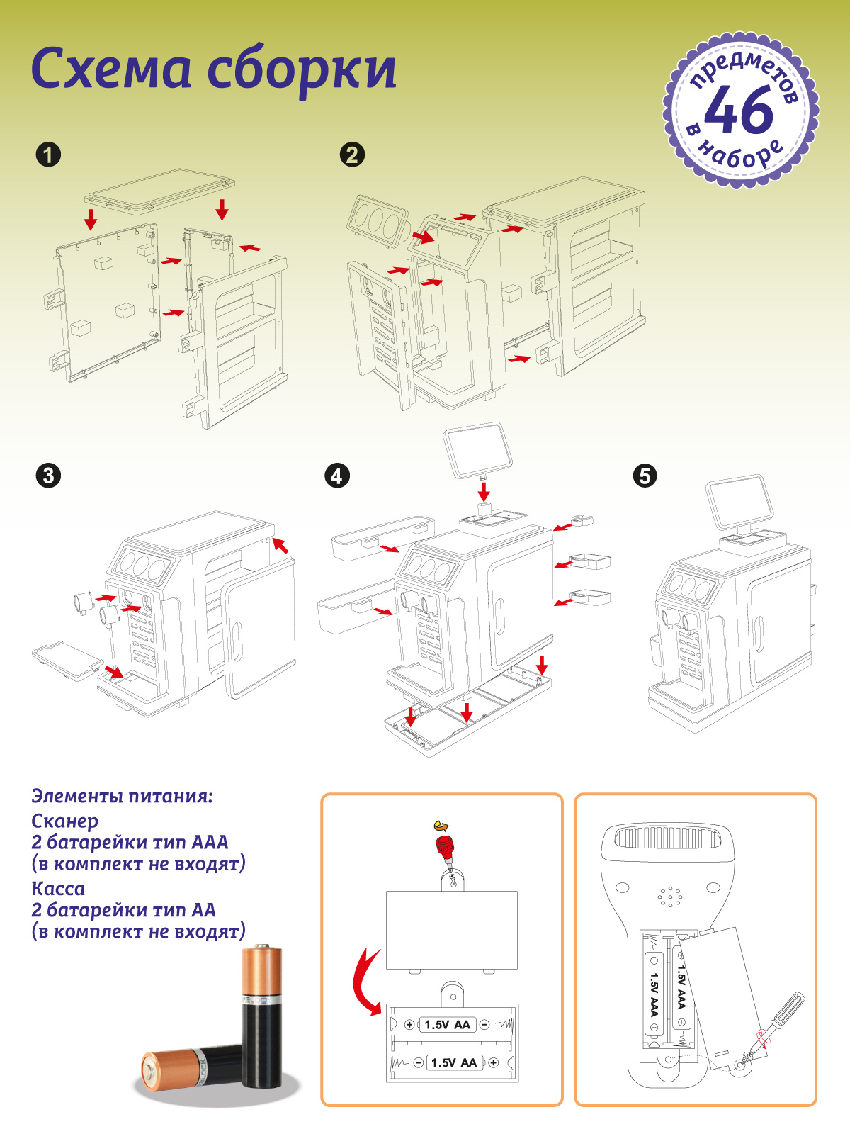 Игровой набор AMORE BELLO прилавок, касса, продукты - фото 4