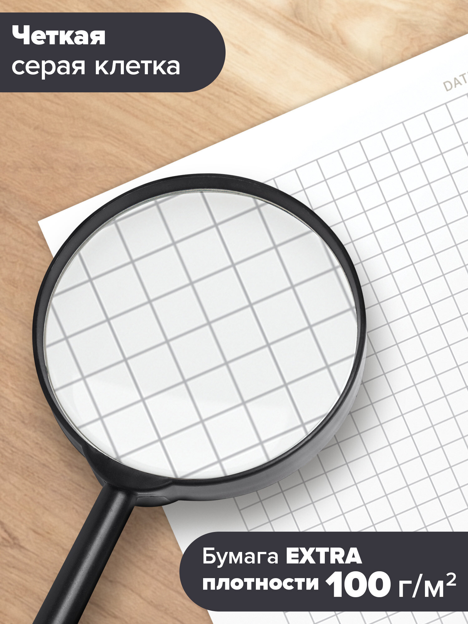 Сменный блок Brauberg клетка - фото 4