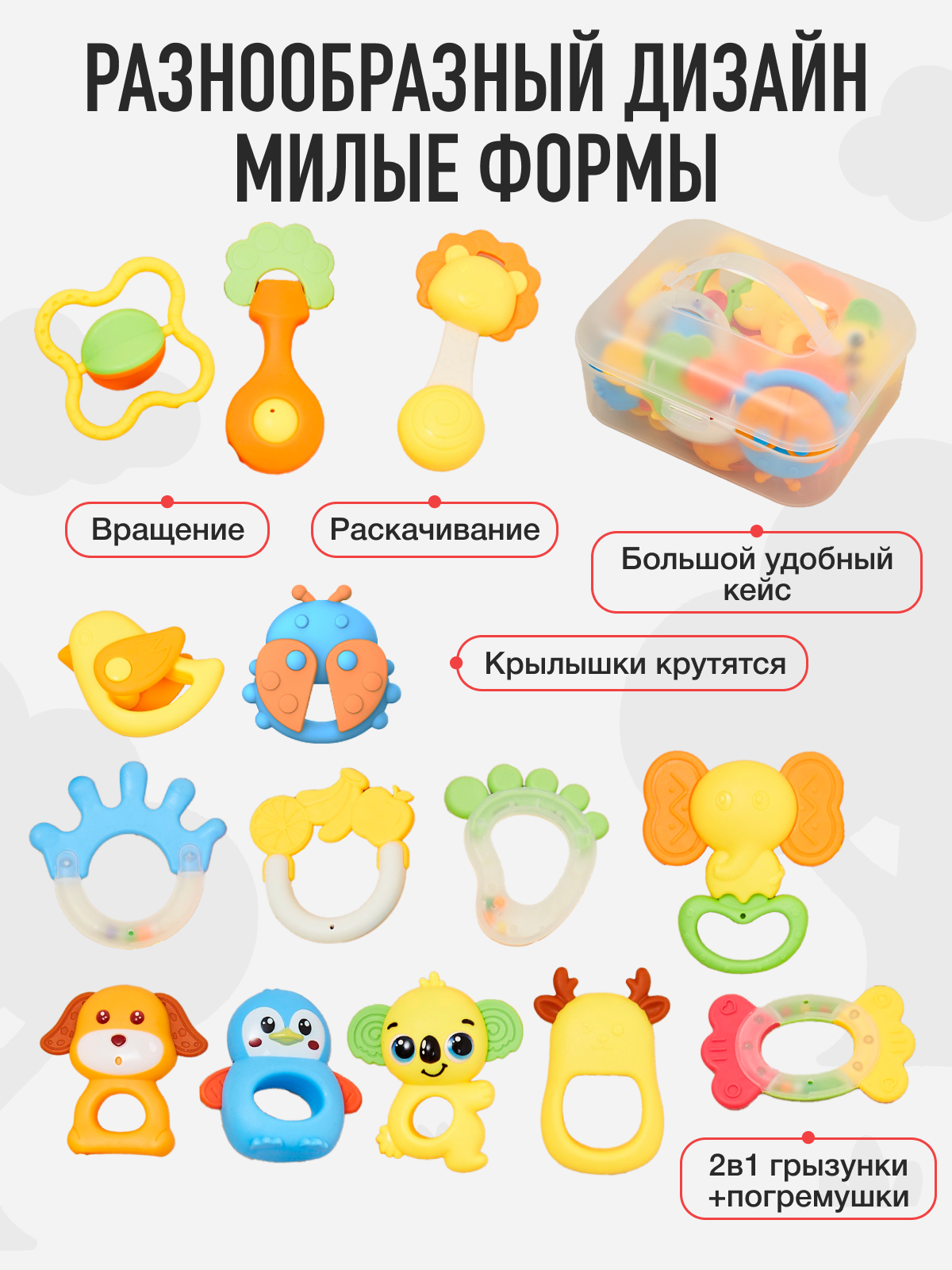 Игрушка Mamagoods погремушка Веселые звуки 14шт - фото 2