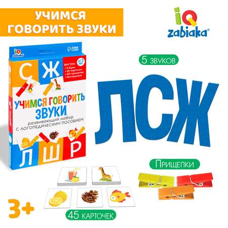 Настольная игра IQ-ZABIAKA