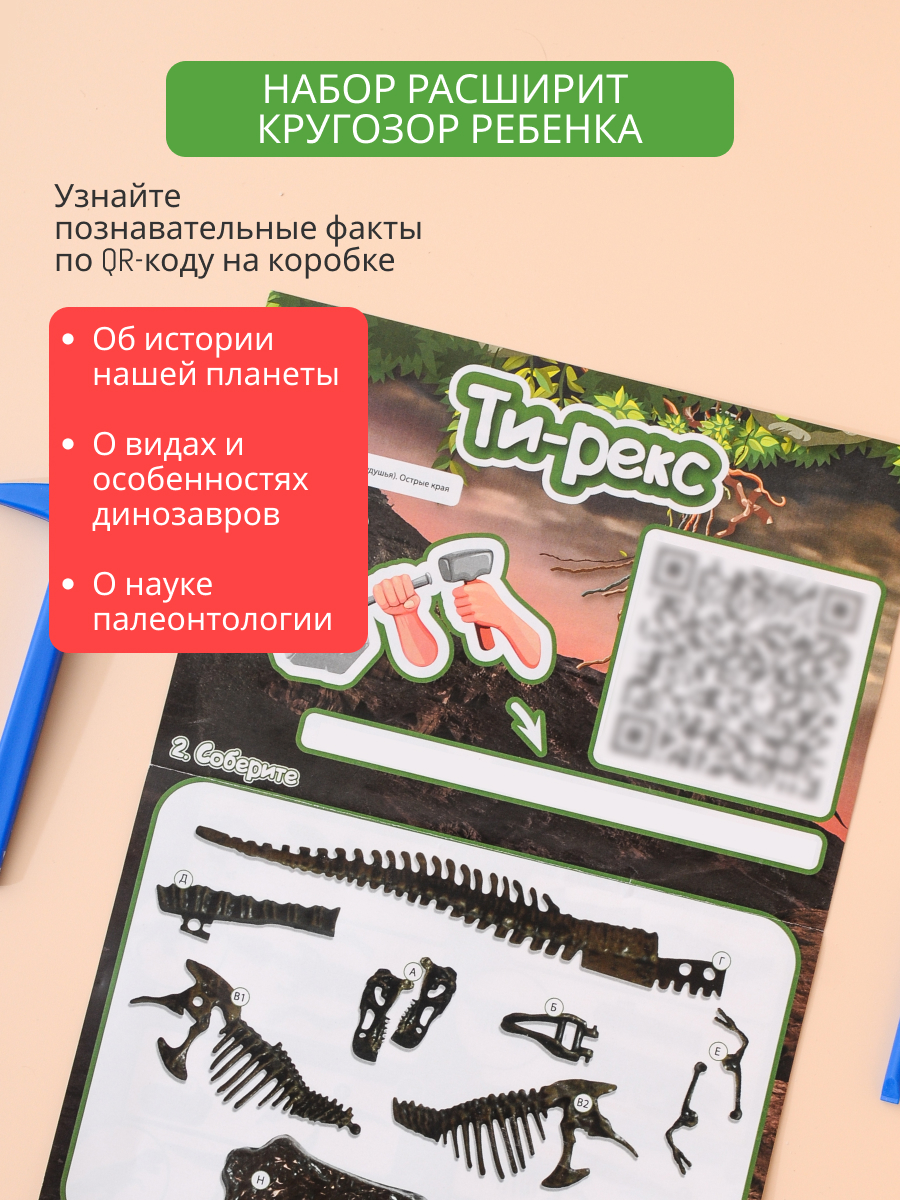 Набор для раскопок KONIK Science - фото 6