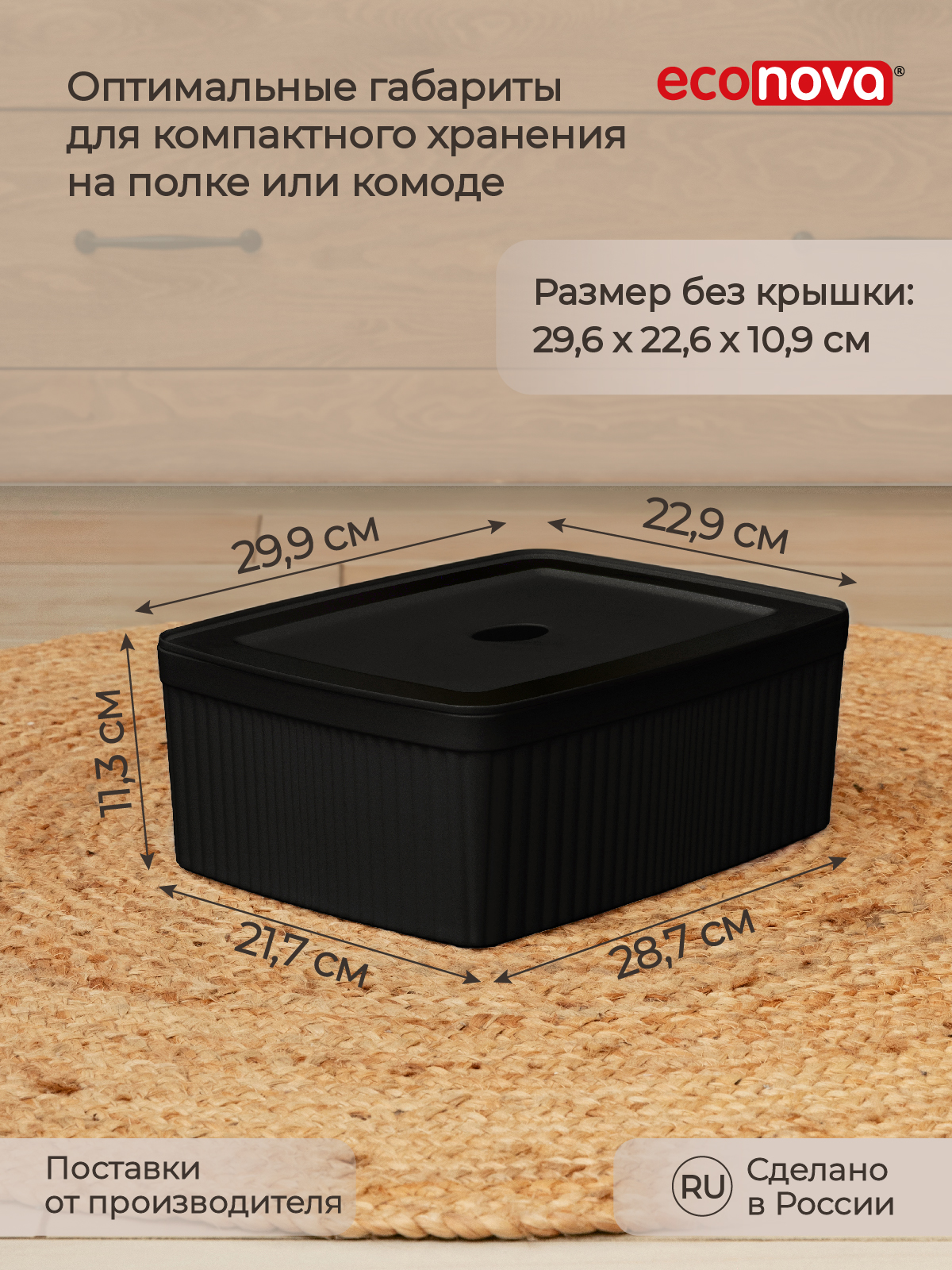 Лоток Econova с крышкой Velvet 29.5х22.5х11 см 6.55 л черный - фото 10