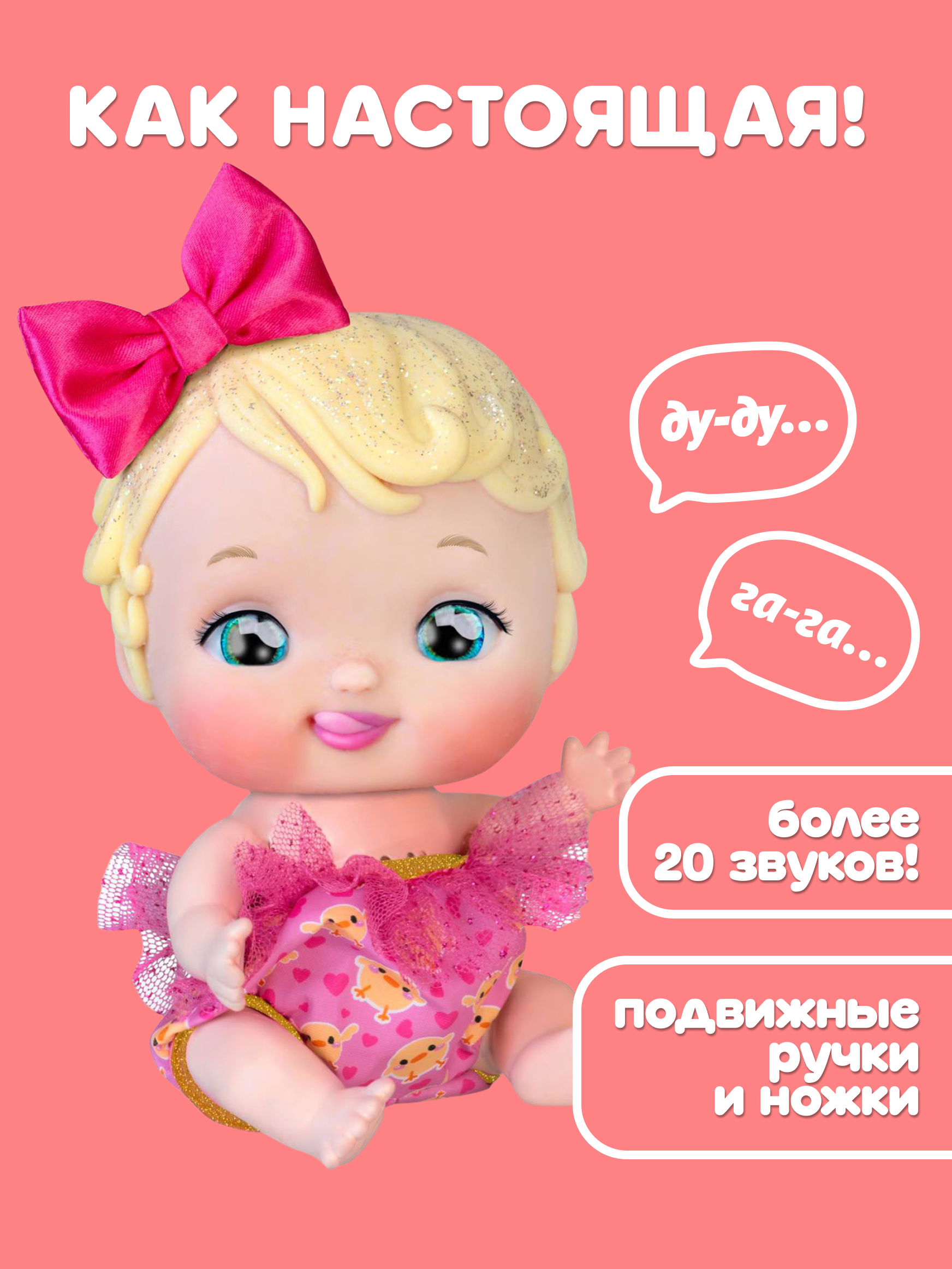 Кукла пупс Wandi-Doos Блондиночка 17 см с аксесс высота 17 см WAD03000 - фото 2