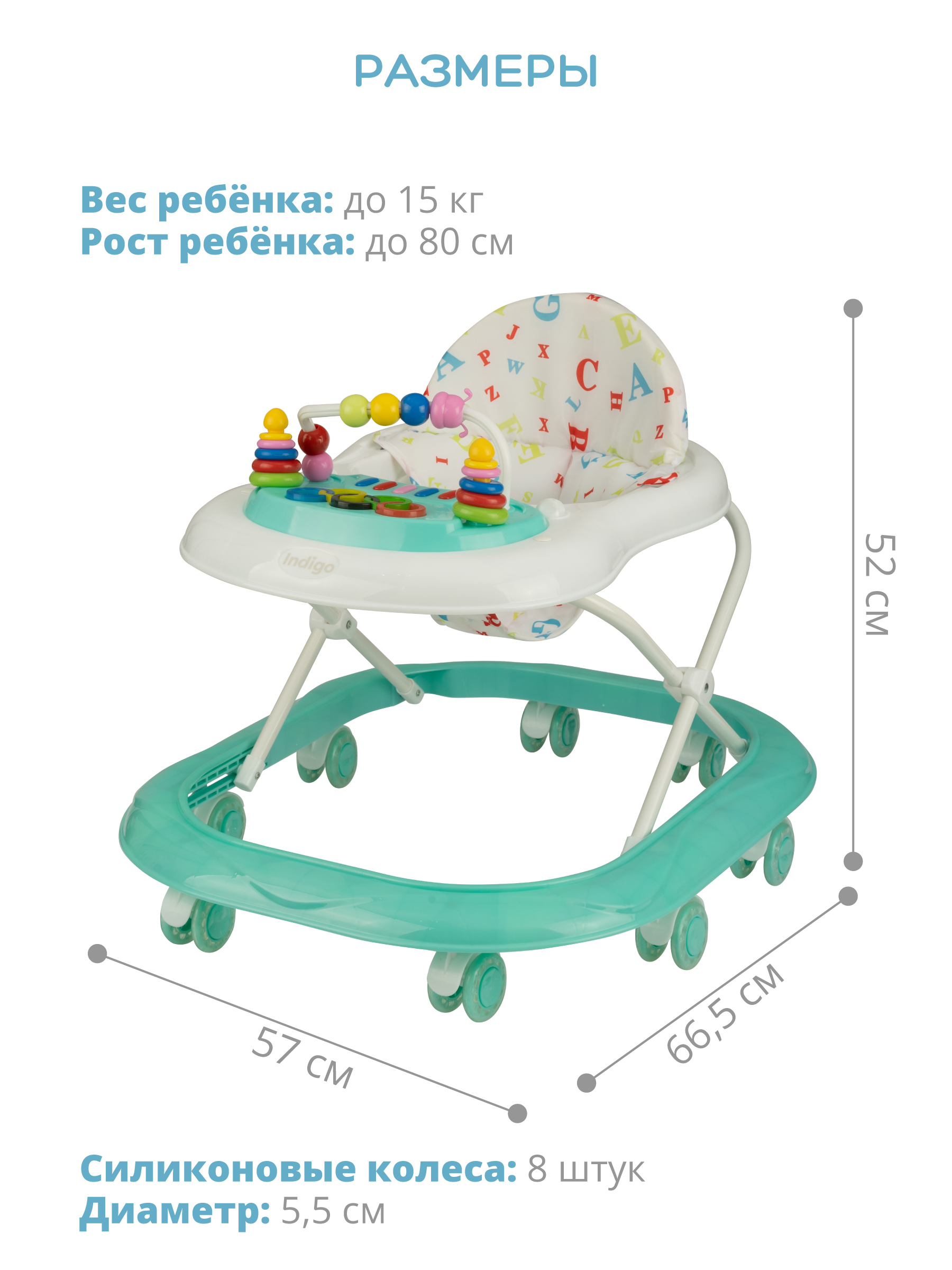 Ходунки Indigo Abc C бирюзовый - фото 2