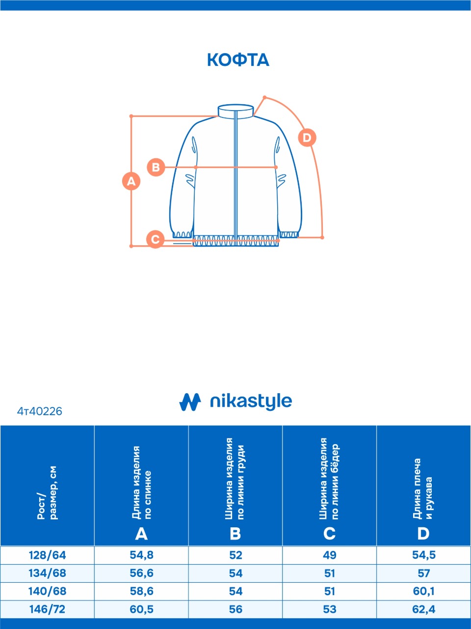 Толстовка NIKASTYLE 4т40226 кофе - фото 3