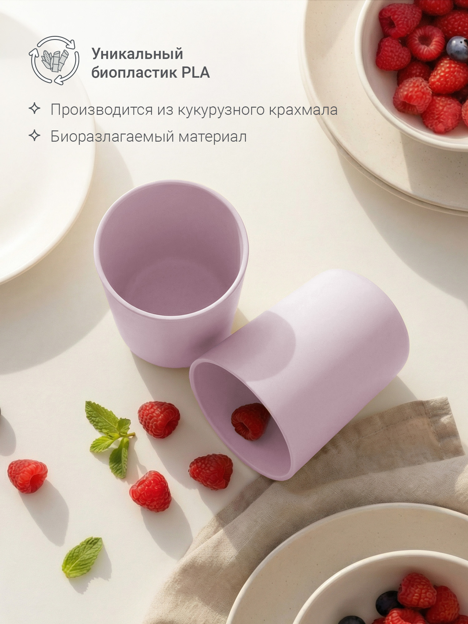 Кружка edda Сирень 250 мл 2 предм. - фото 2