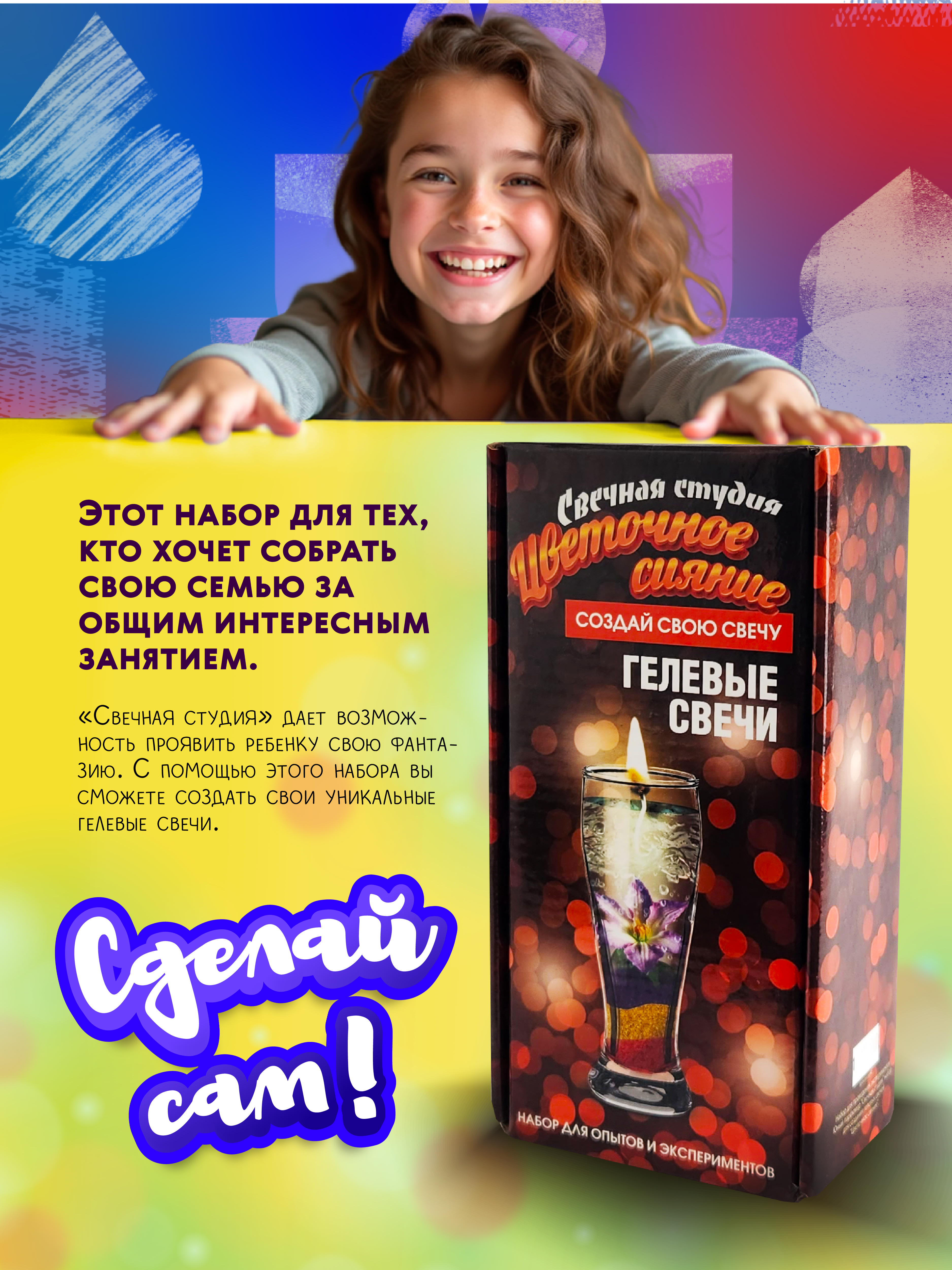 Творческий набор для изготовления гелевых свечей в подарок - фото 8