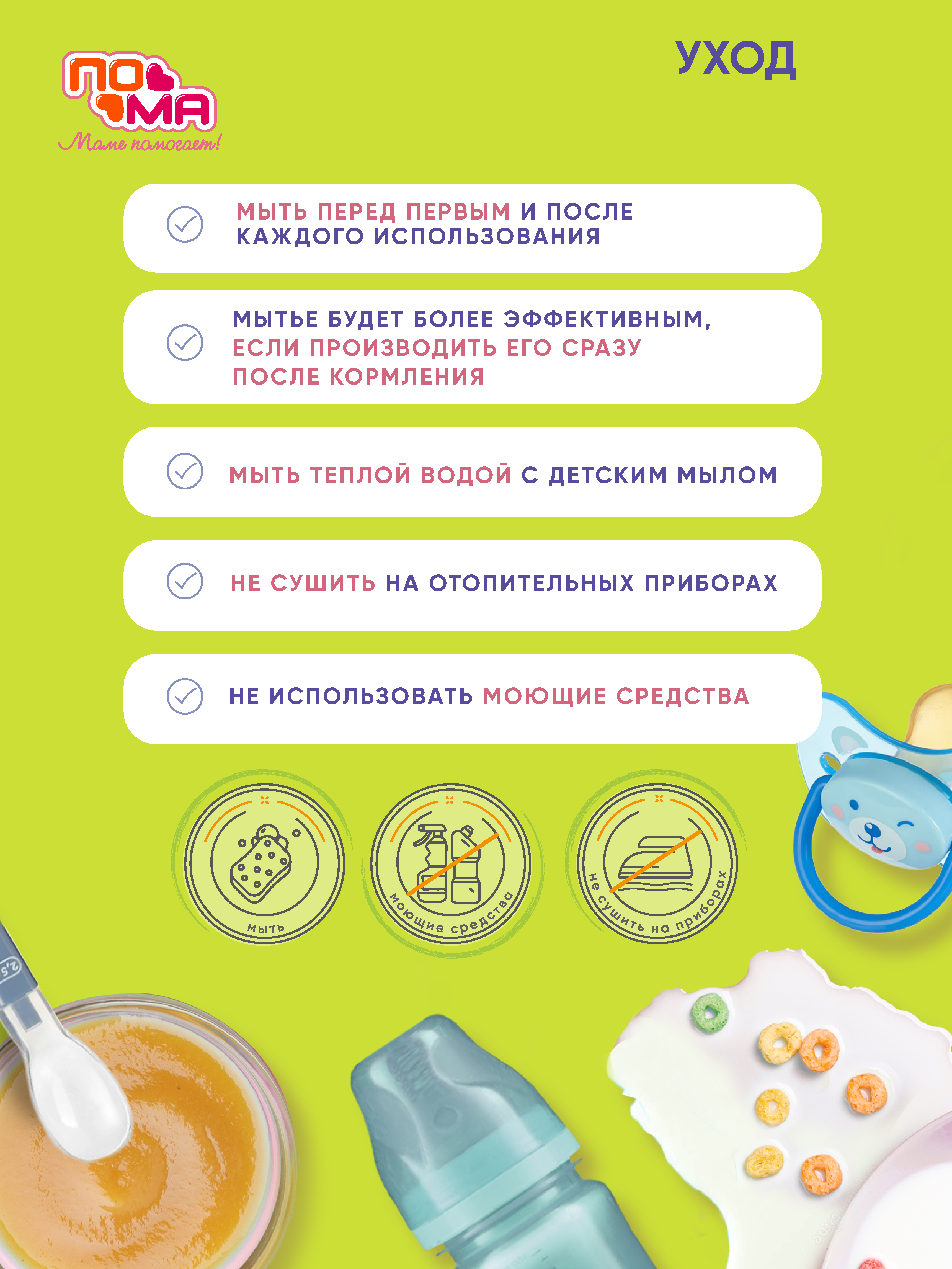 Нагрудник Пома пластик 3 шт. - фото 9