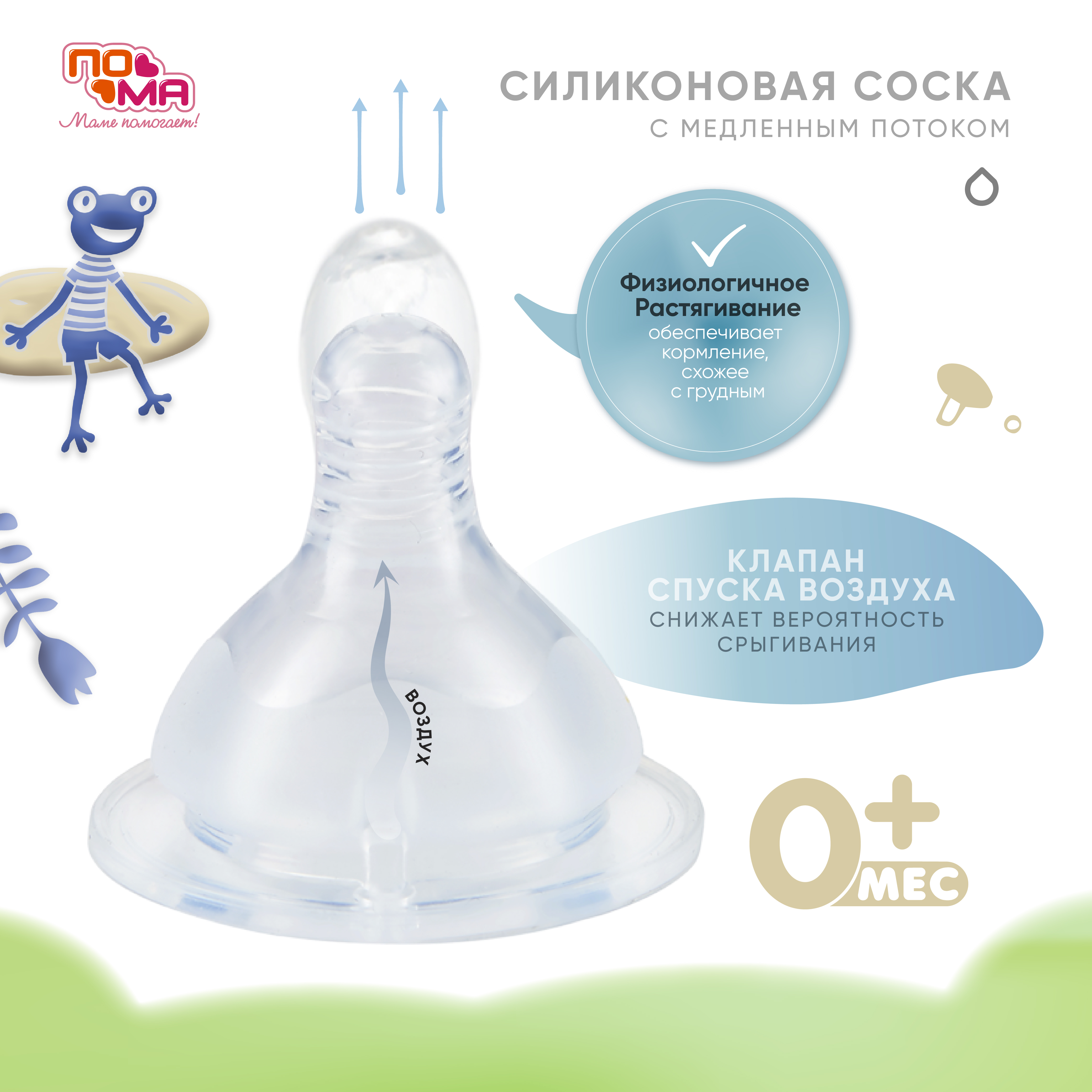 Бутылочка Пома Natural 180 мл 1 шт. - фото 4