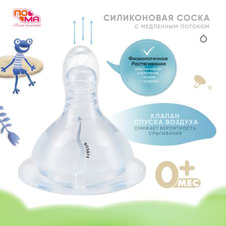 Бутылочка Пома Natural 180 мл 1 шт.