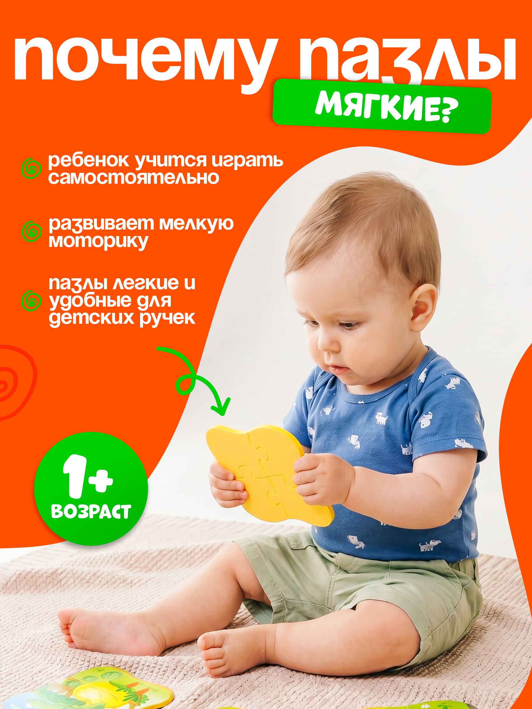 Пазл El BascoKids Репка мягкий - фото 2