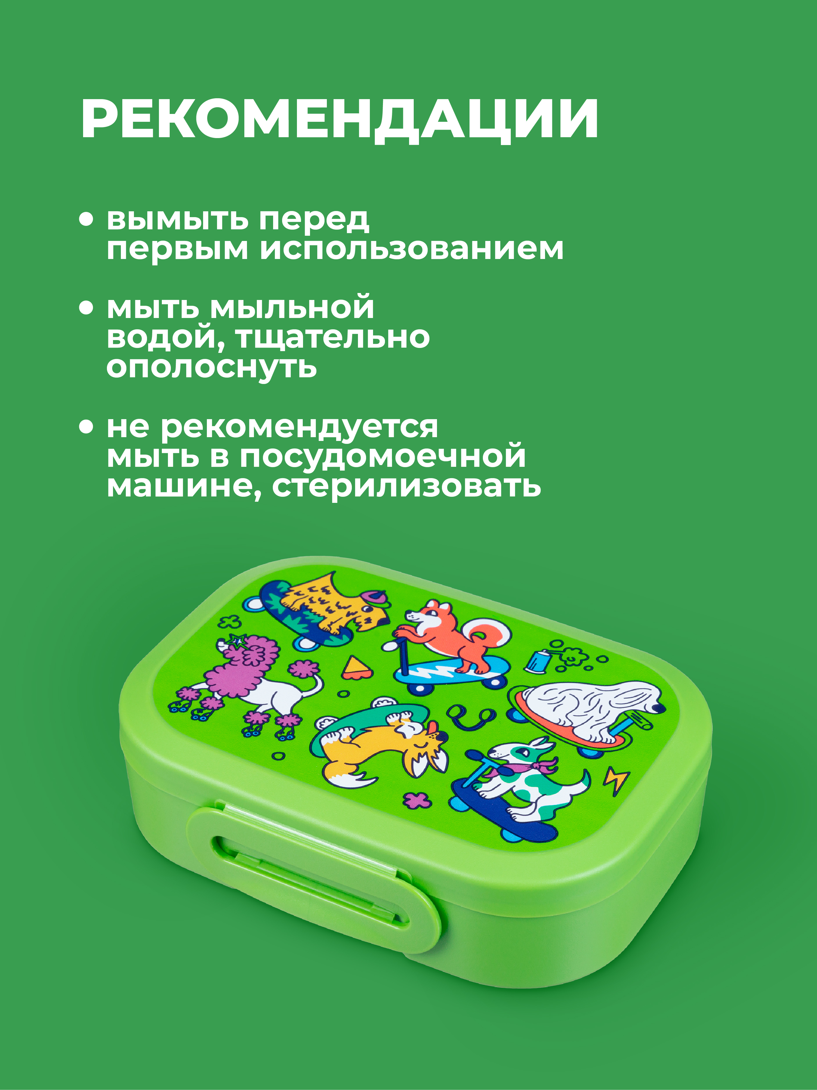 Ланчбокс Пластишка с декором 18x13x5 см 980 мл - фото 1