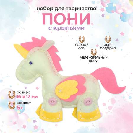 Набор для творчества Santa Lucia шитье Единорог с крыльями