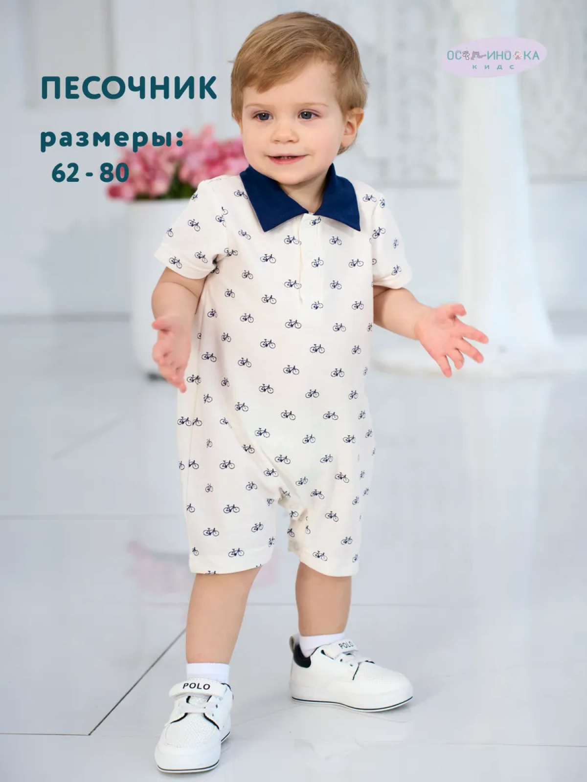 Песочник Осьминожка Л322-39/велосипеды - фото 2