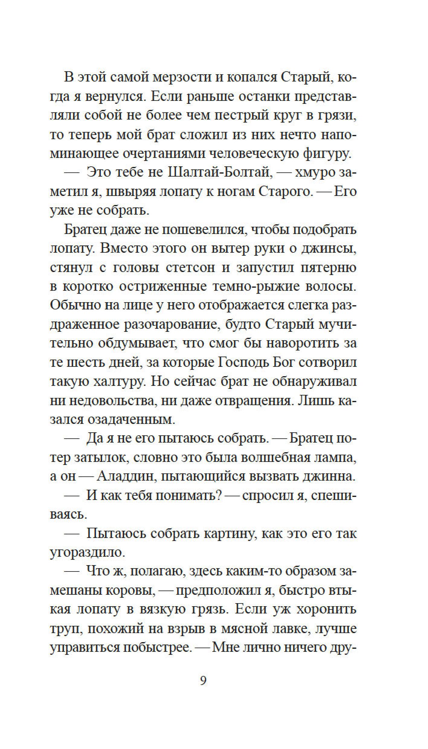 Книга Иностранка Союз рыжих. - фото 17