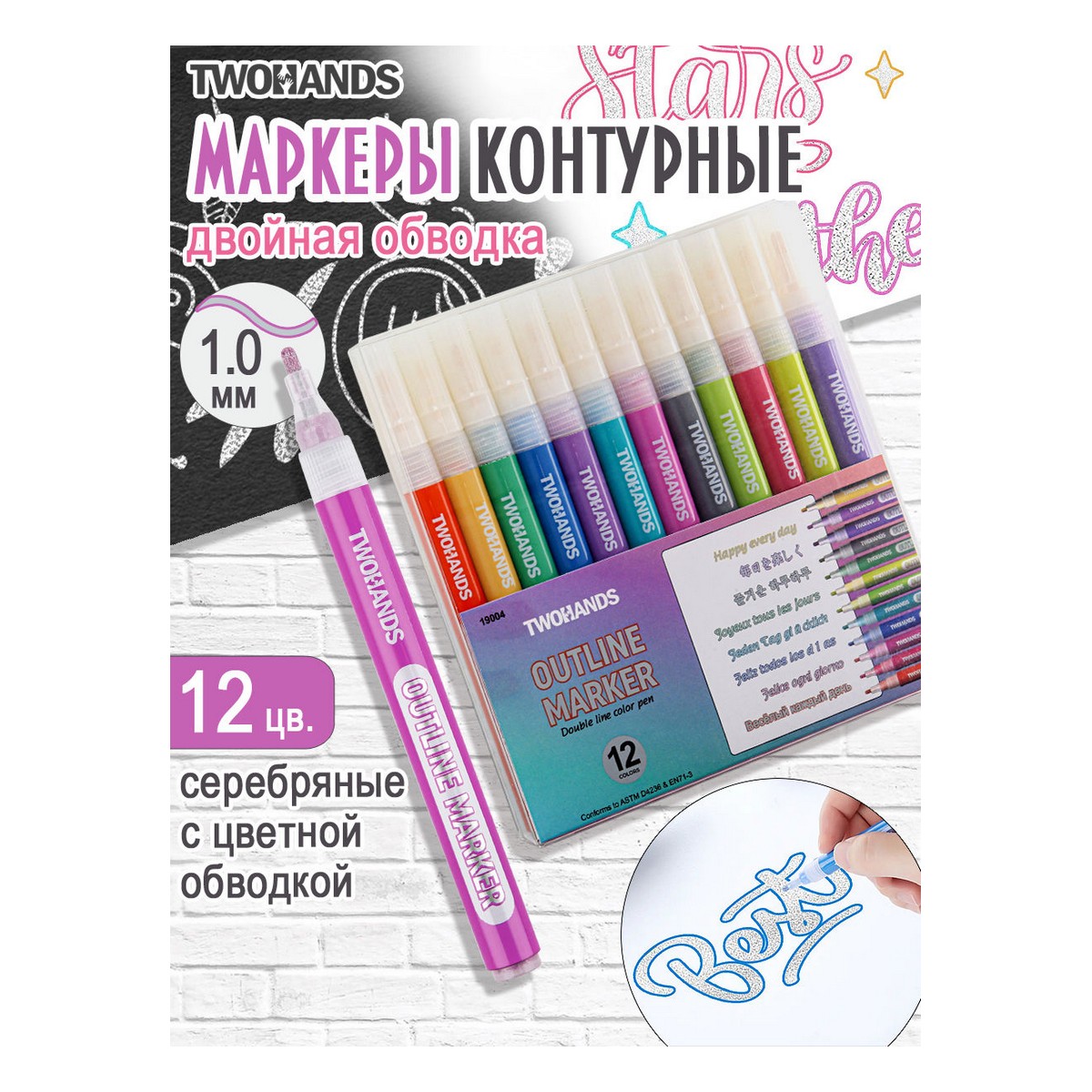 Маркеры TWOHANDS 12 цв. - фото 1
