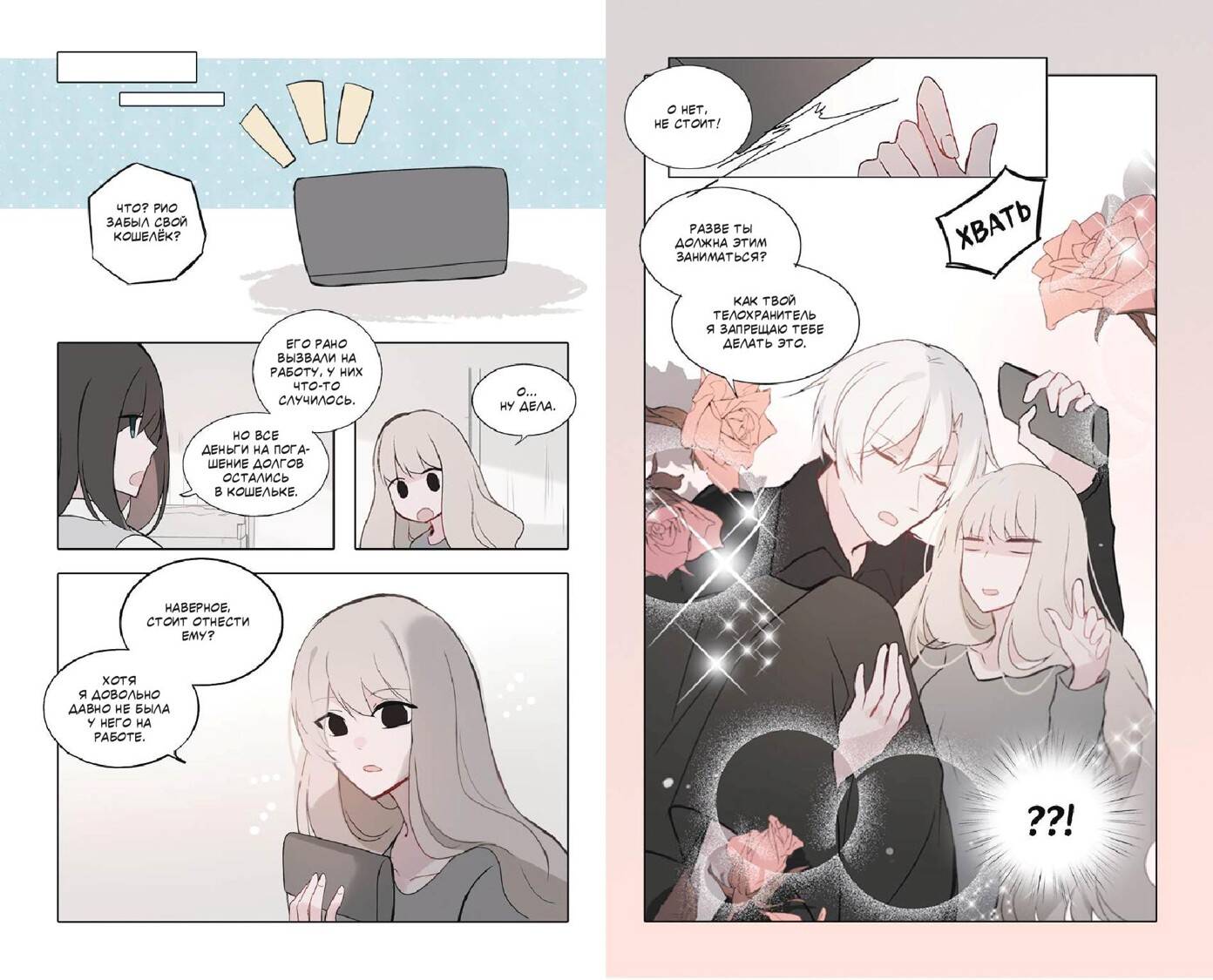 Книга Эксмо День со мной Том 3 - фото 6