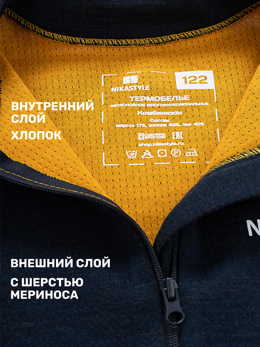 Термокомбинезон NIKASTYLE 8т11024 синий меланж - фото 8