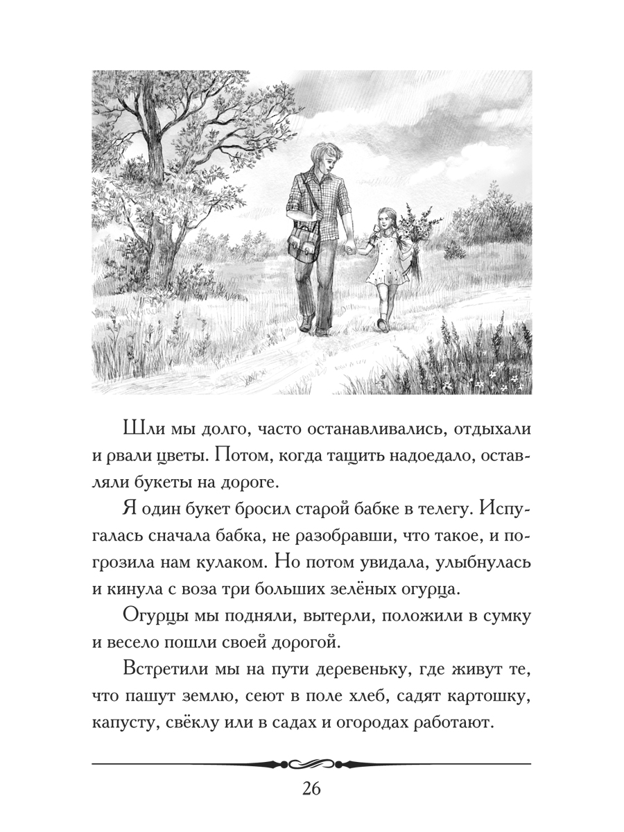 Голубая чашка Проспект Рассказ - фото 7