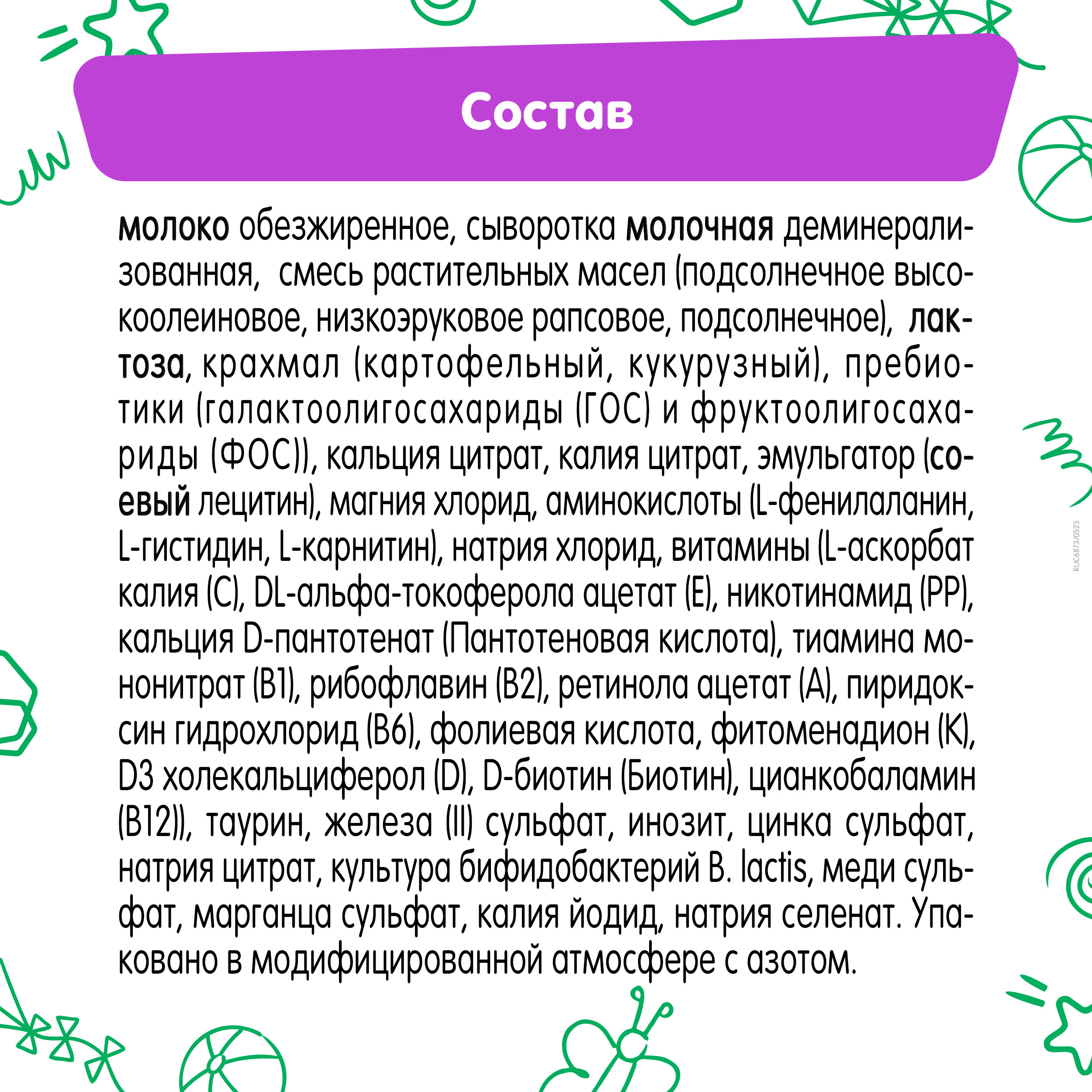 Смесь Nestogen Комфорт Plus 600г с 0месяцев - фото 9