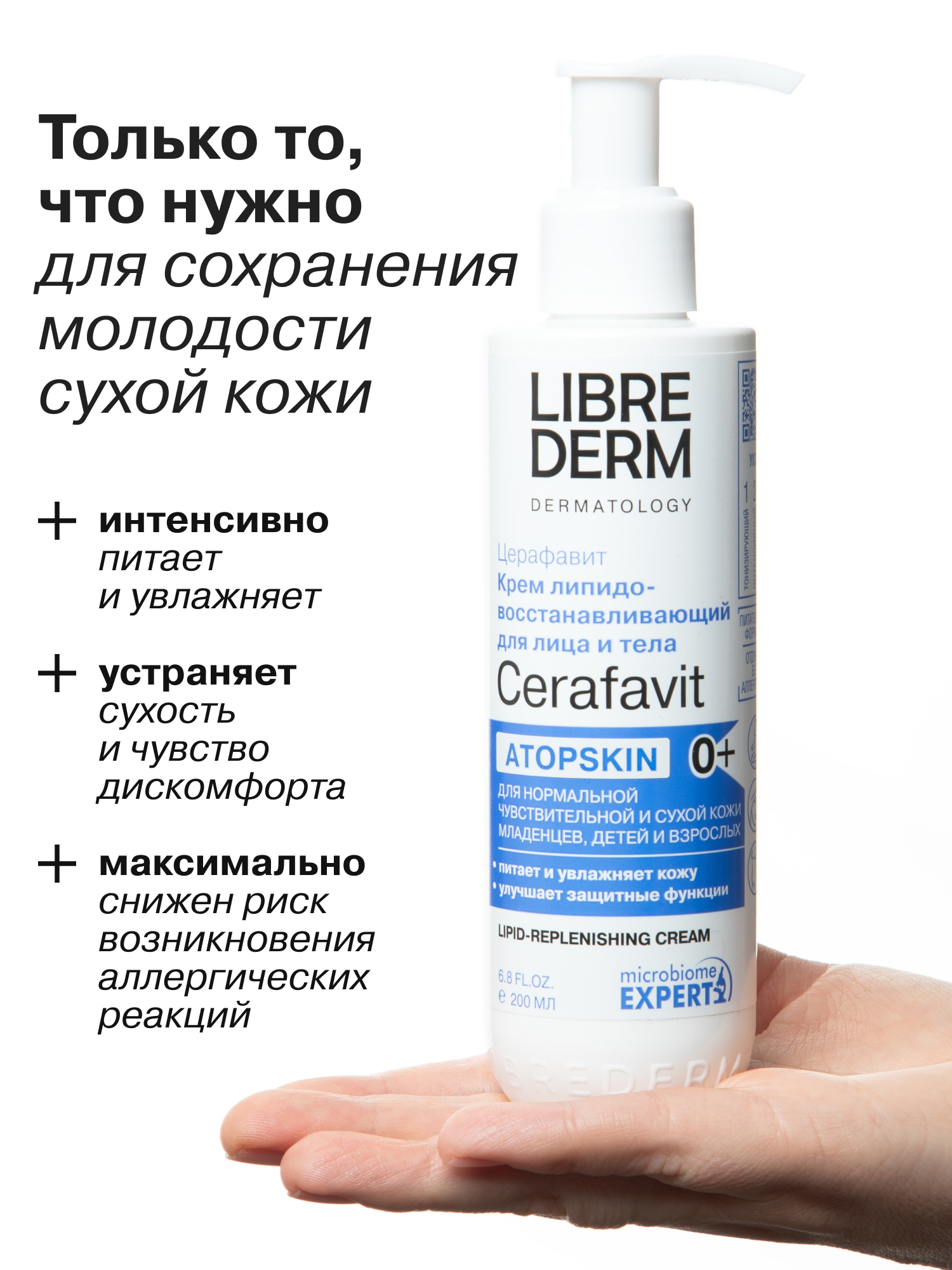 Набор средств Librederm 400 мл - фото 10