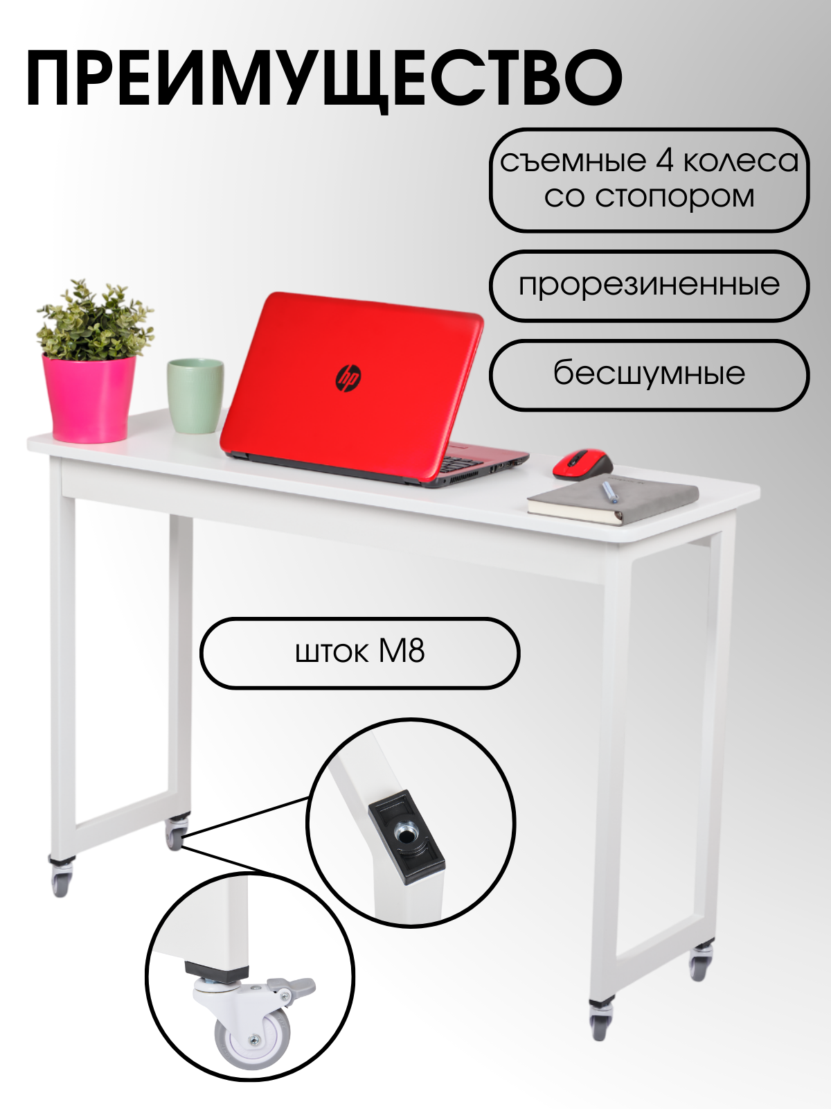Столик журнальный Mr Sandman консольный прикроватный на колесиках - фото 2