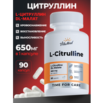 Биологически активная добавка VitaMeal Цитруллин малат 650 мг для выносливости и восстановления 90 капсул