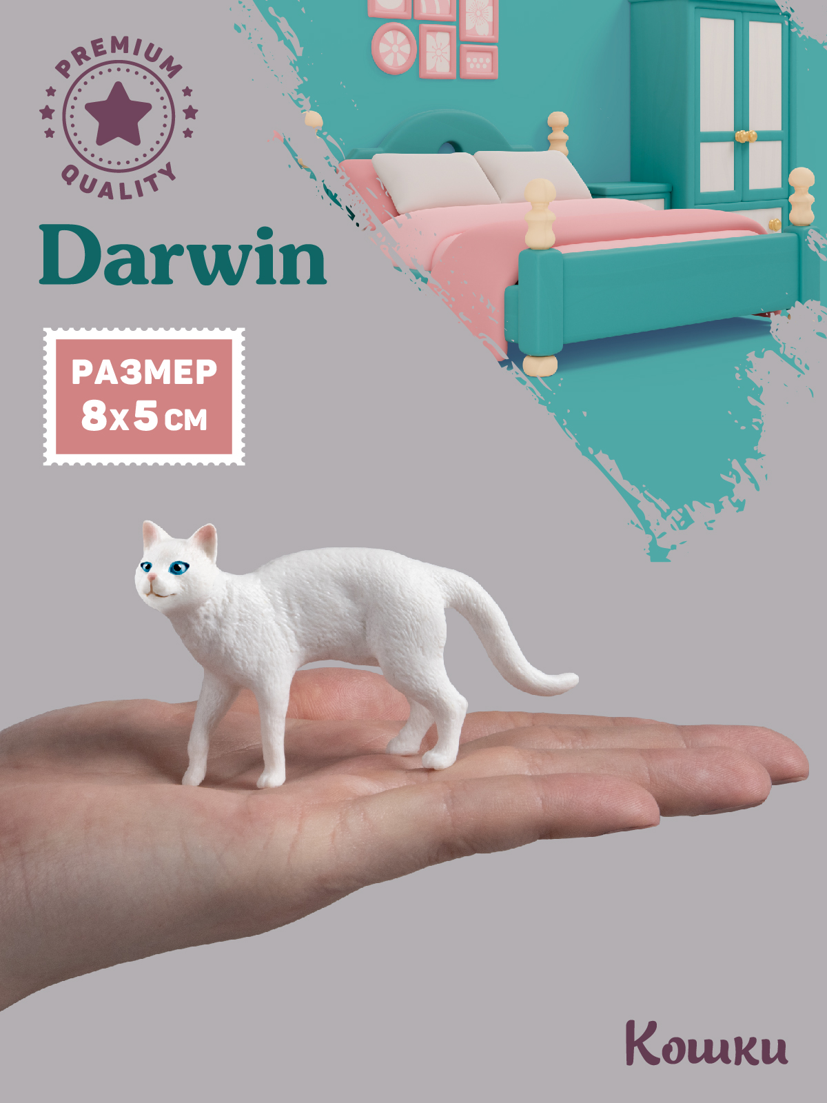 Фигурка DARWIN Кошка - фото 2