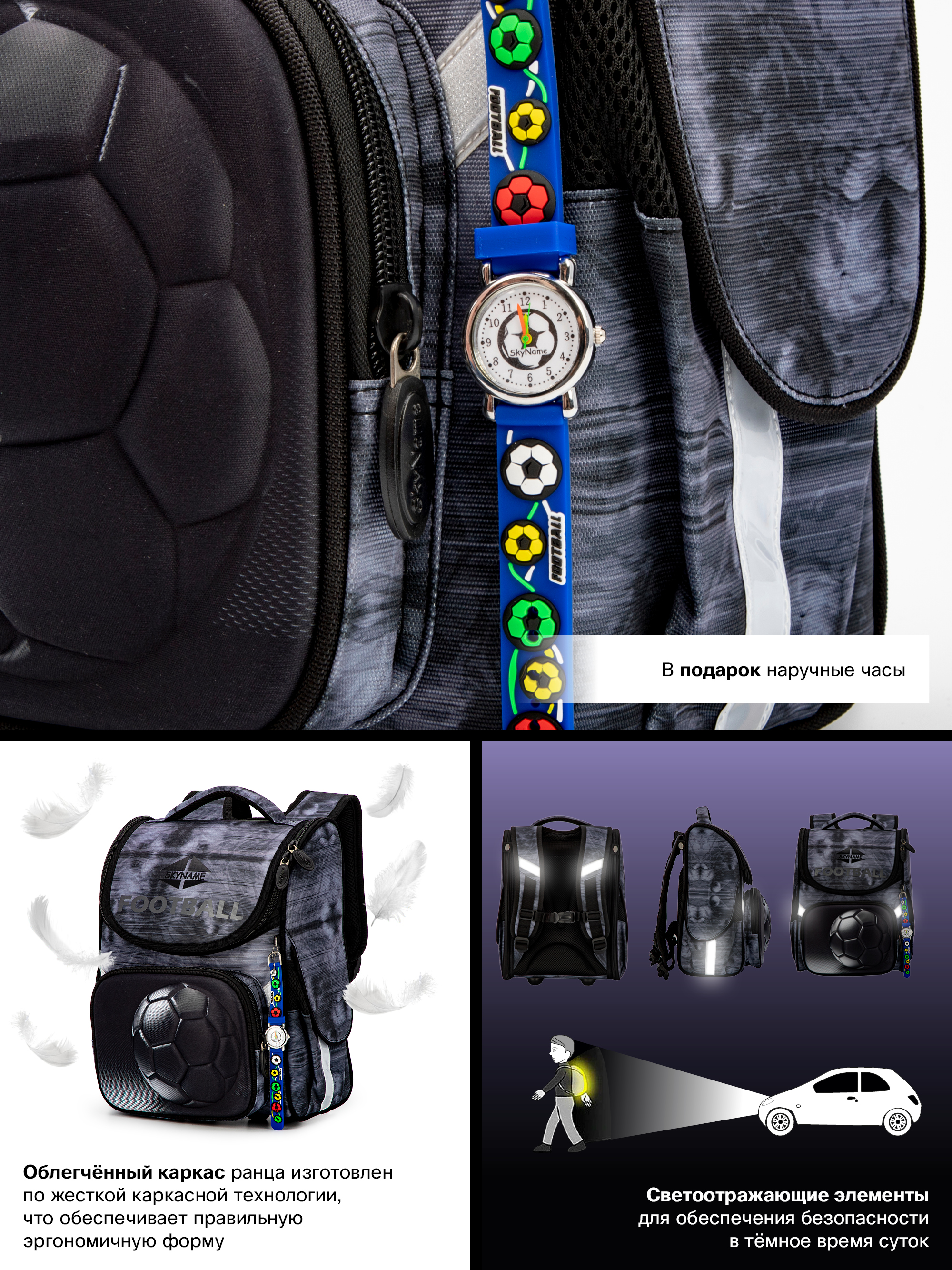 Ранец SkyName - фото 11