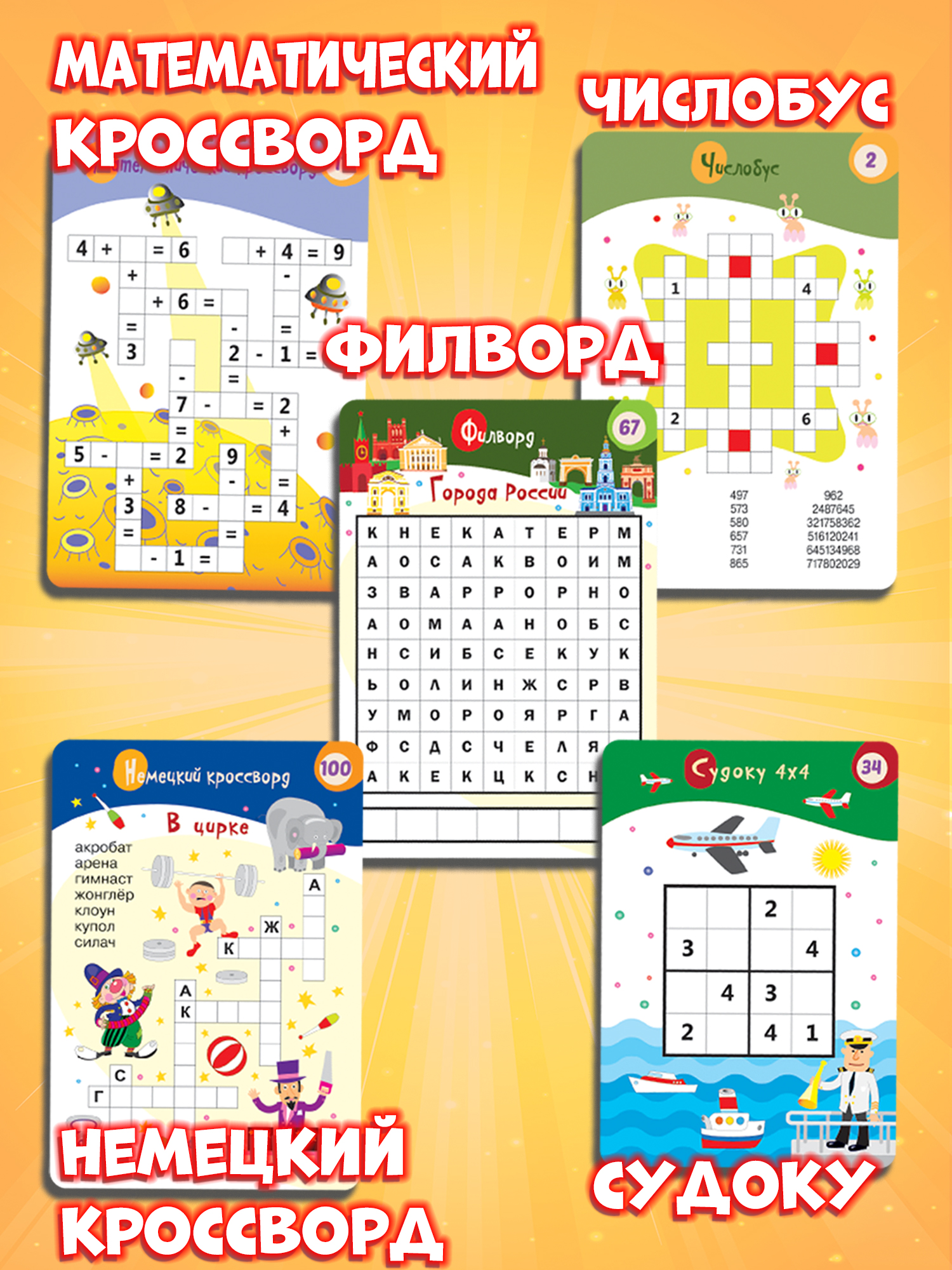 Настольная игра Дрофа-Медиа Карточная - фото 4