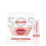 Гигиеническая помада Belor Design