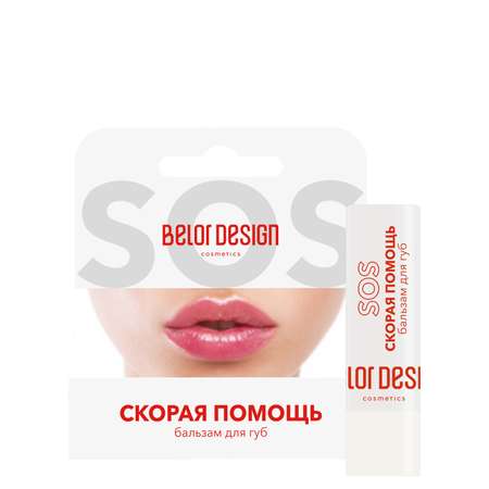 Гигиеническая помада Belor Design