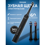Зубная щетка электрическая PECHAM