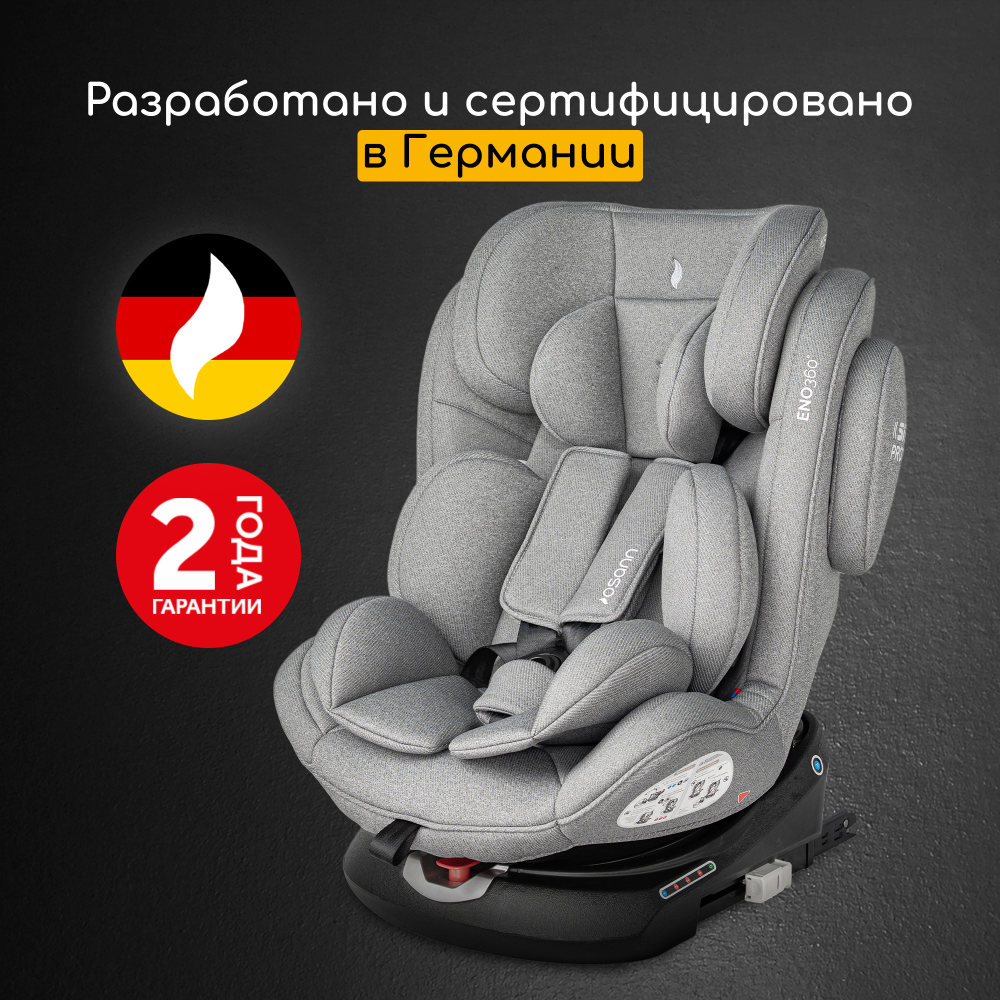 Автокресло Osann Eno 360 Iron 0-36 кг Isofix 0+/1/2/3 (0-36 кг) серый - фото 12