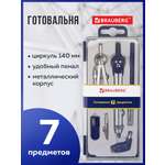 Готовальня Brauberg