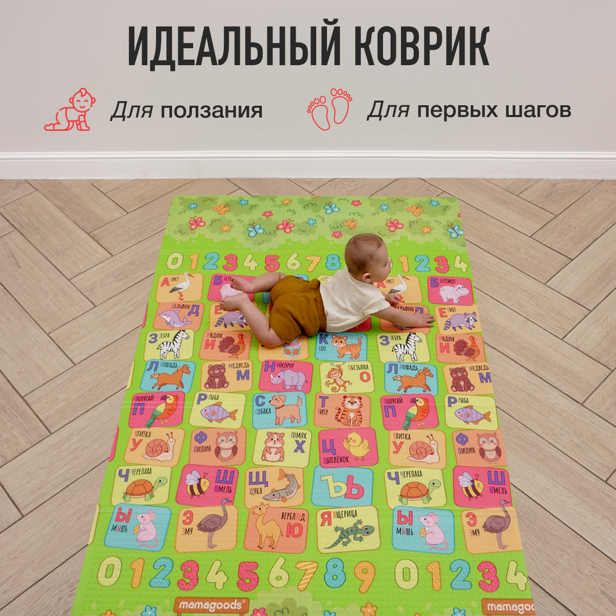 Коврик Mamagoods Пейзаж и Азбука - фото 10