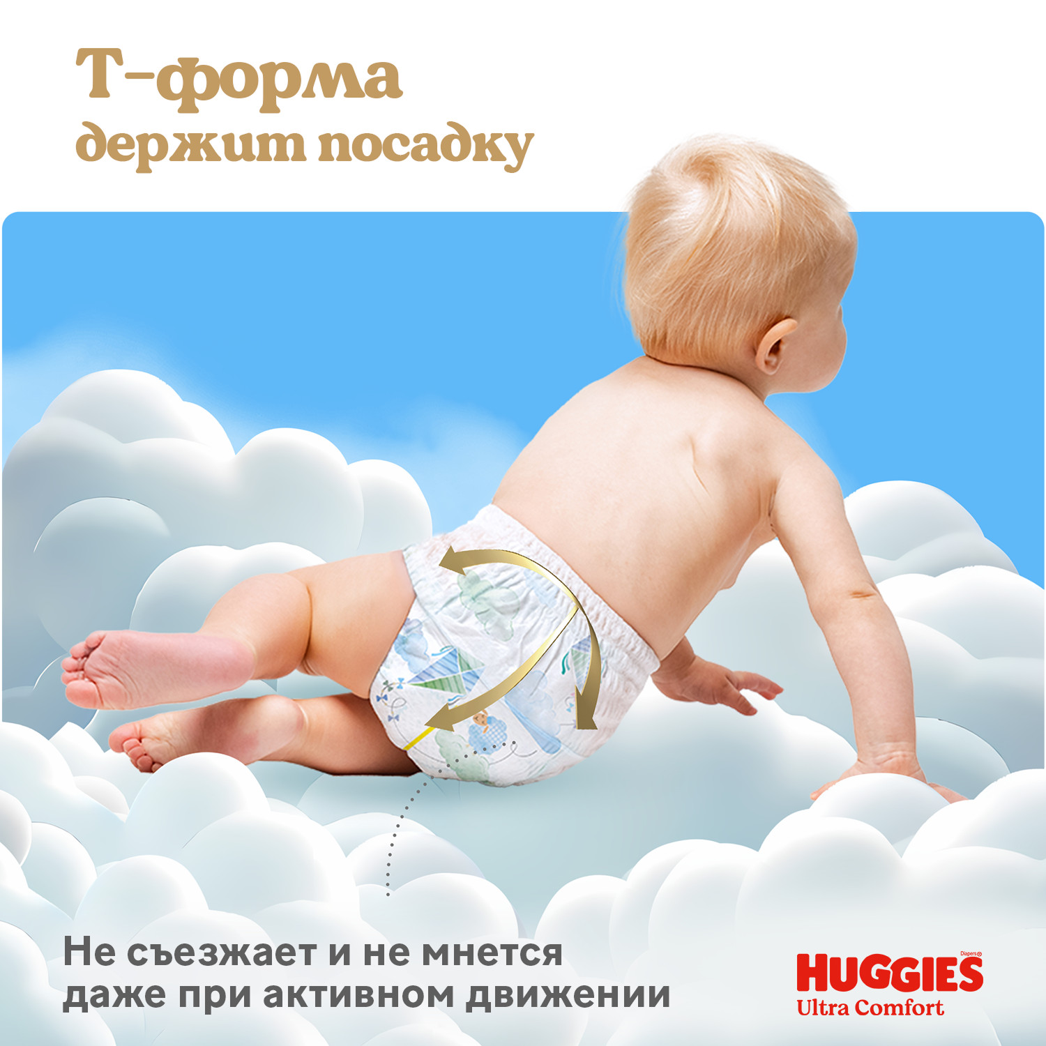 Трусики Huggies Ultra Comfort для мальчиков 5 (12-17 кг) 42 шт. - фото 10