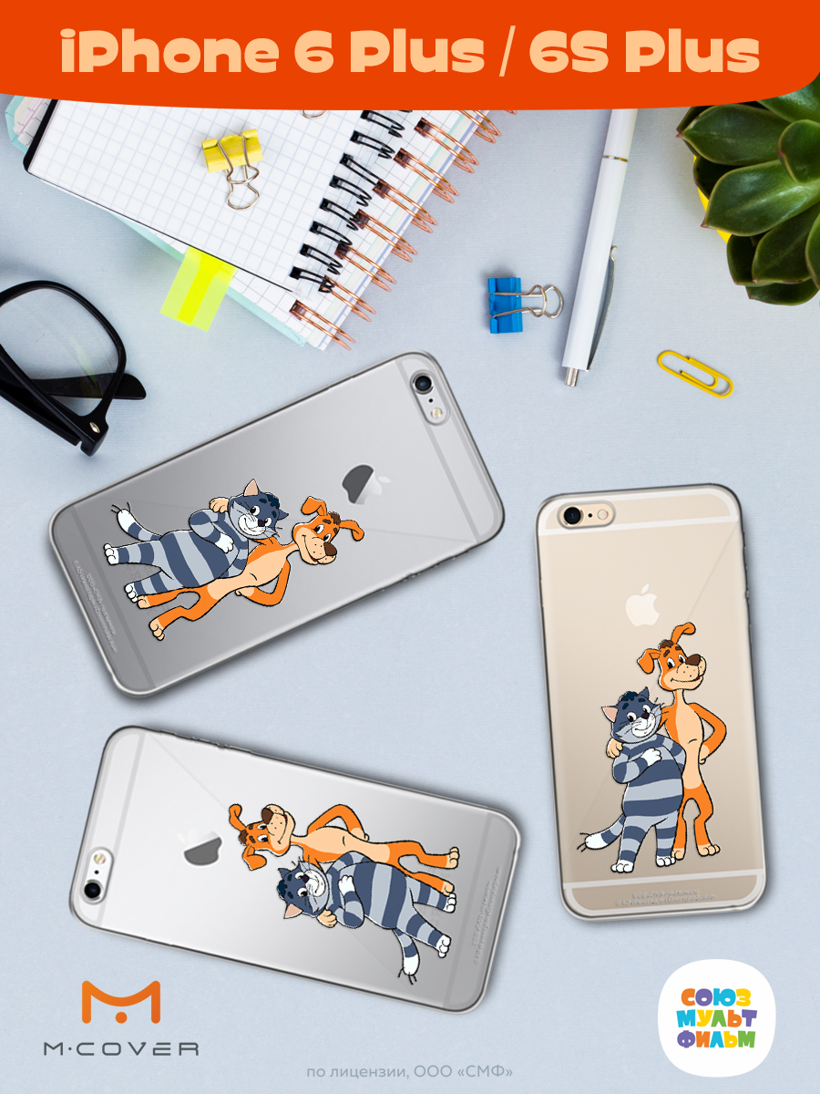 Силиконовый чехол Mcover для смартфона Apple iPhone 6 plus 6S plus Союзмультфильм Шарик и Матроскин - фото 4