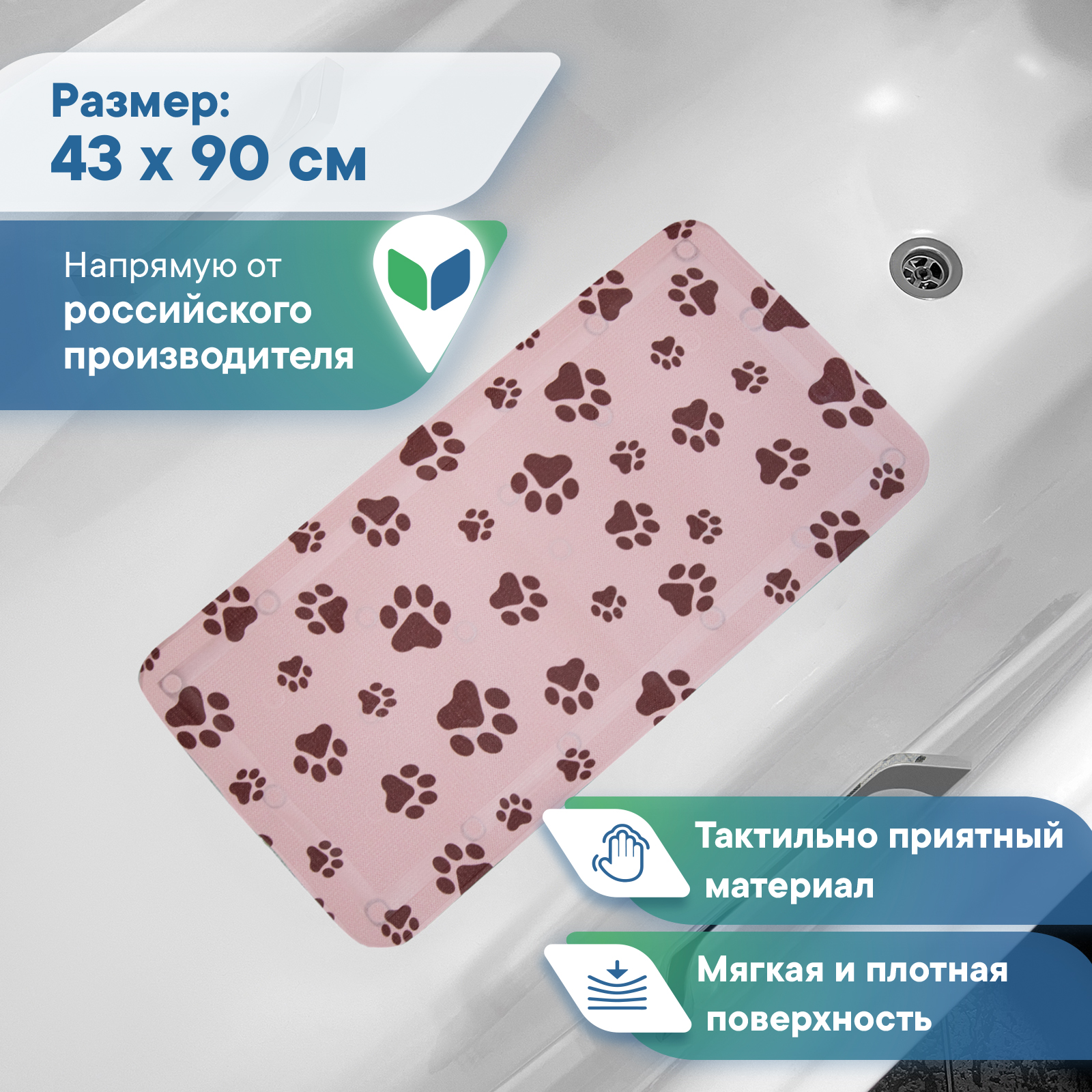 Коврик для ванны VILINA c присосками для животных 43х90 см. розовый - фото 3